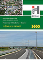 Autocesta A11 Velika Gorica - Lekenik